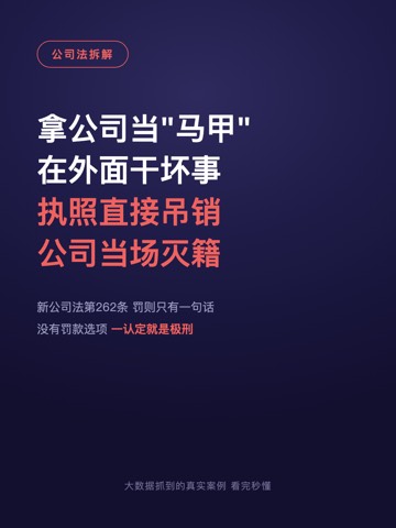 拿公司当“马甲” 在外面干坏事 执照直接吊销 公司当场灭籍