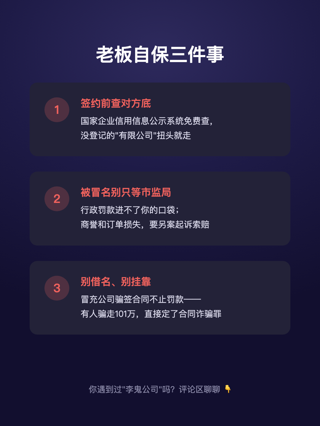 没注册公司 就敢挂“有限公司” 签合同、收款、投标 罚单最高只有10万 · p5.png