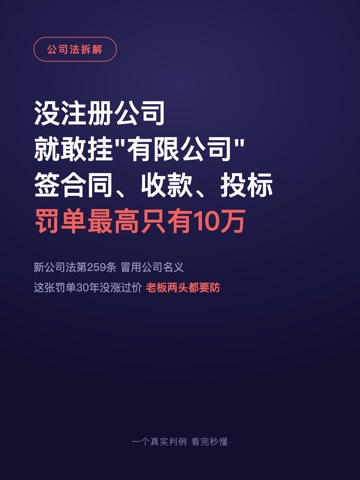 没注册公司 就敢挂“有限公司” 签合同、收款、投标 罚单最高只有10万