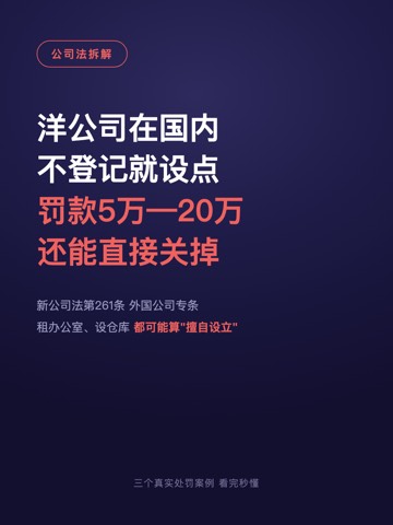 洋公司在国内 不登记就设点 罚款5万—20万 还能直接关掉