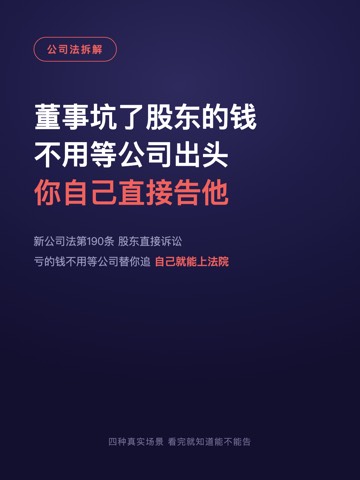 董事坑了股东的钱 不用等公司出头 你自己直接告他