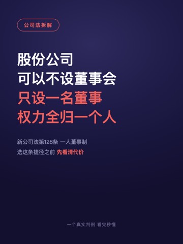 股份公司 可以不设董事会 只设一名董事 权力全归一个人