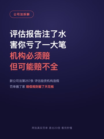 评估报告注了水 害你亏了一大笔 机构必须赔 但可能赔不全