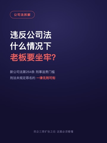 违反公司法 什么情况下 老板要坐牢？